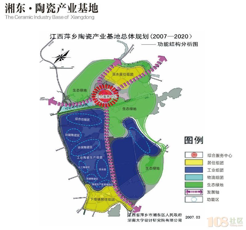 湘东区计划生育委员会最新发展规划