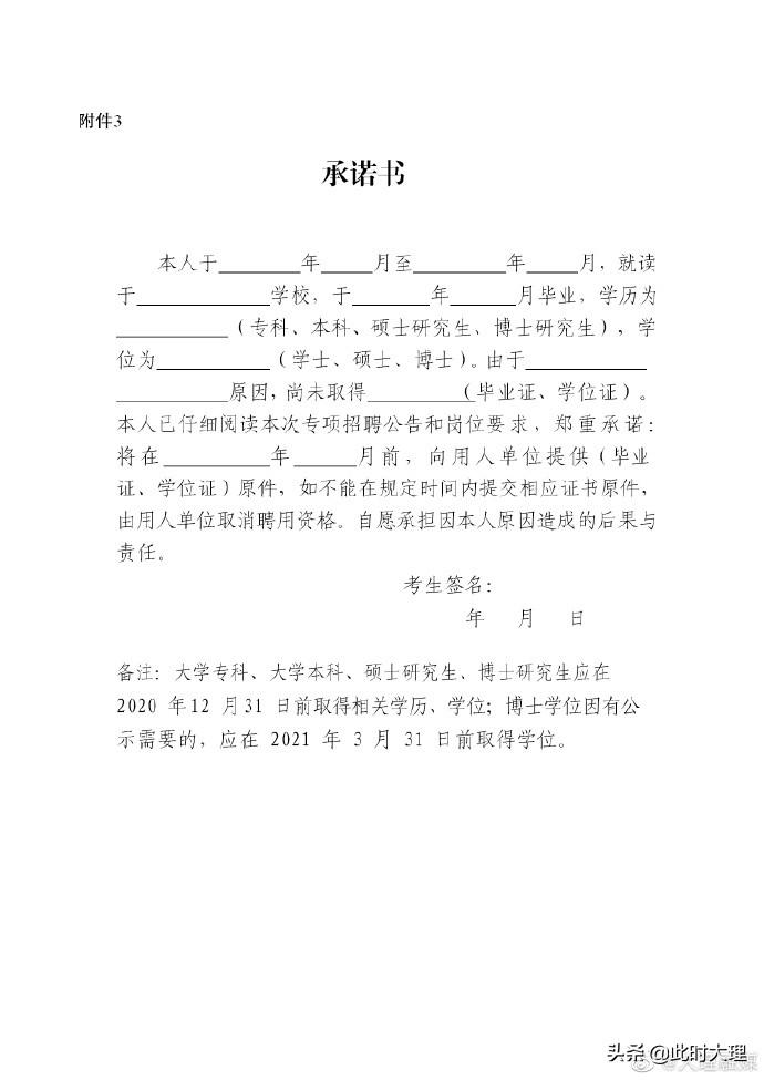 北书店街道最新招聘信息汇总