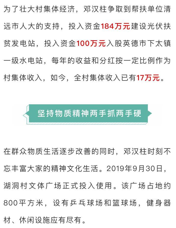 富太镇最新人事任命，引领未来发展的新篇章