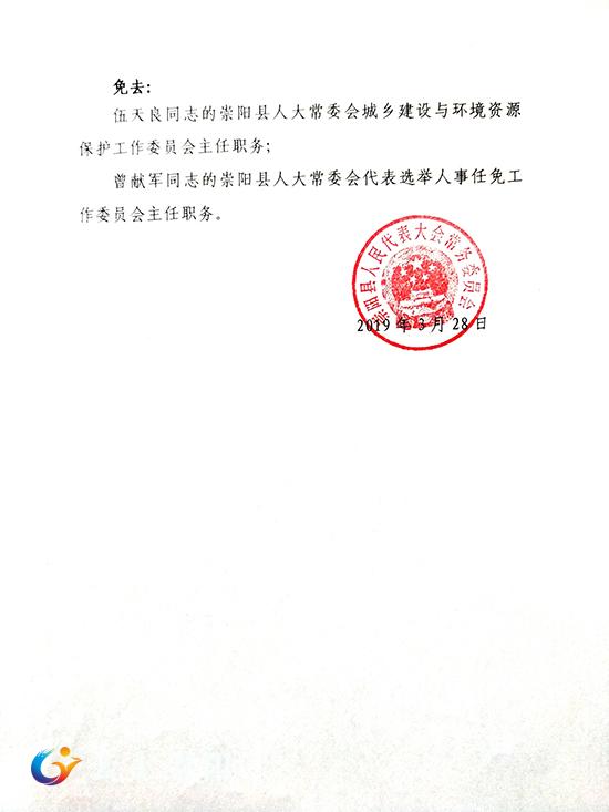 关于监利县级公路维护监理事业单位最新人事任命的研究分析