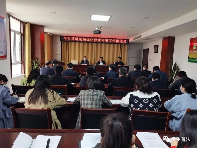 平乡县司法局最新发展规划，法治社会构建的新篇章