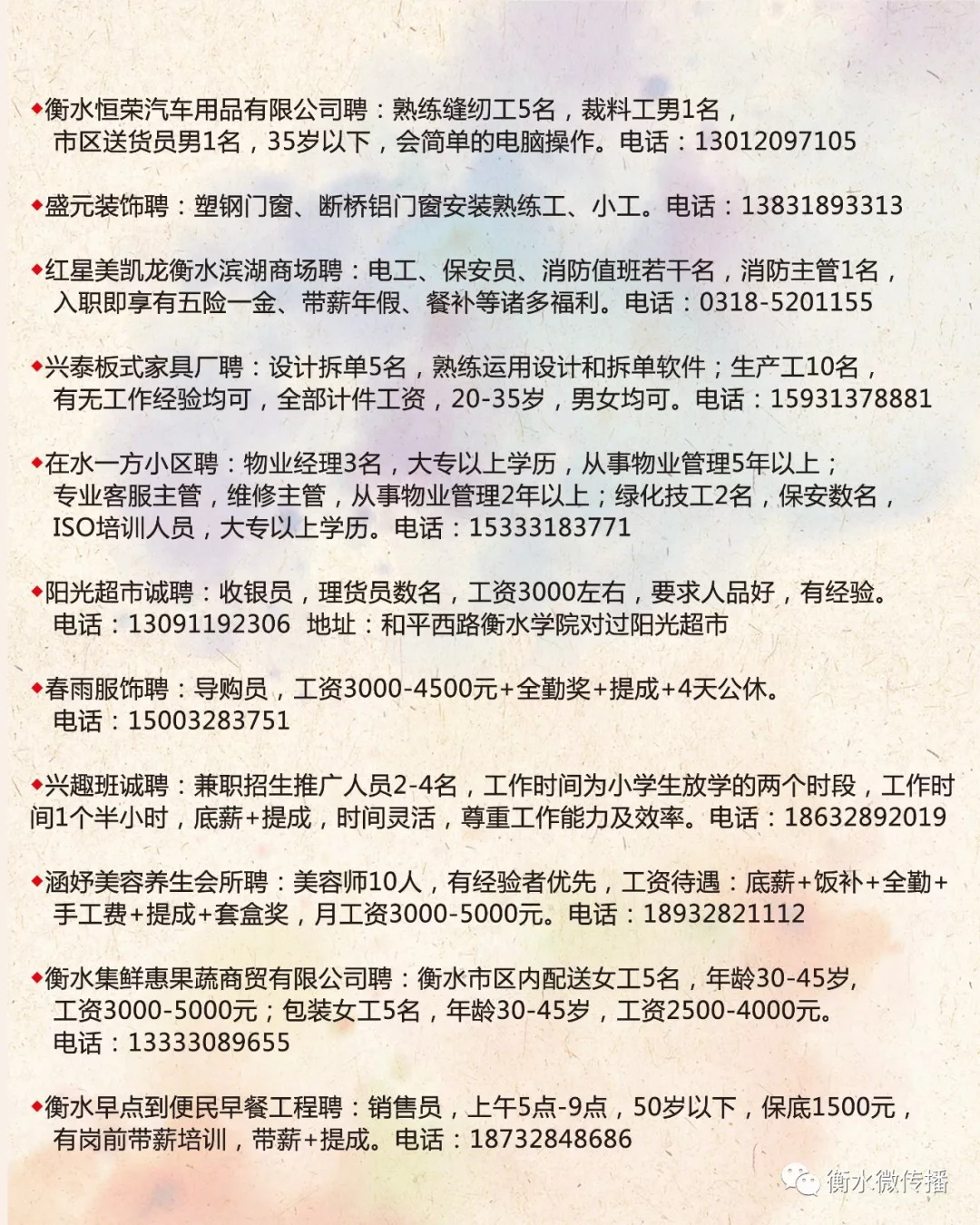 永济市数据和政务服务局招聘启事概览