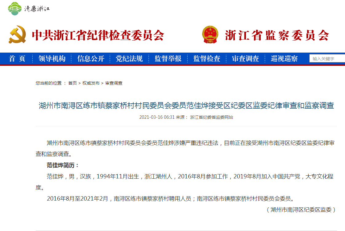 东升村民委员会最新招聘信息汇总