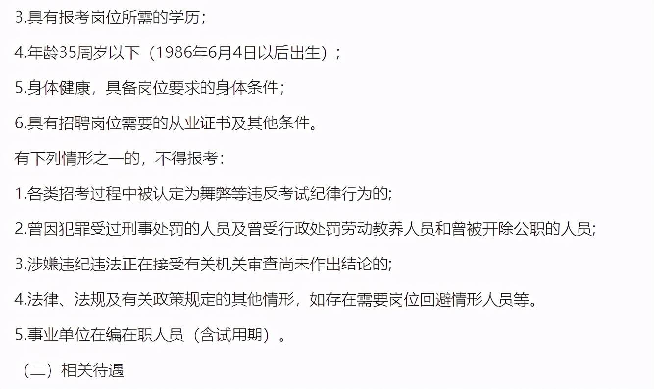 呼中区特殊教育事业单位人事任命动态更新