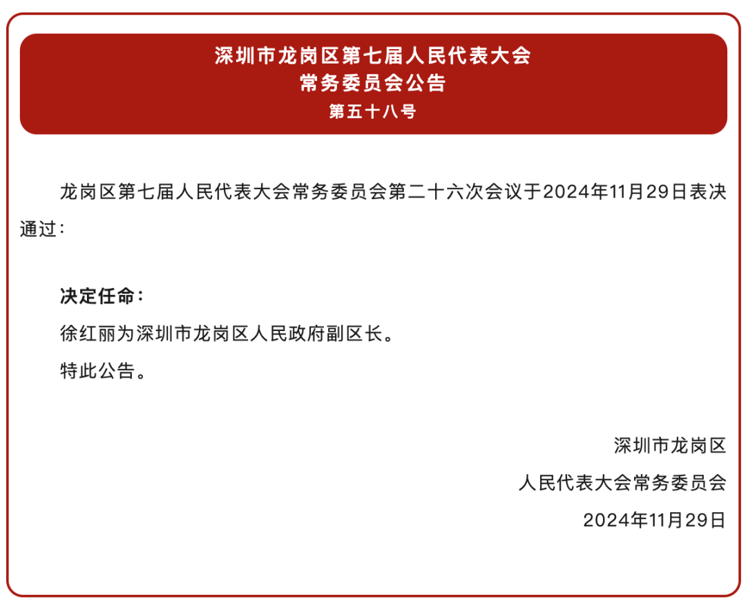 龙华区剧团重塑团队力量，最新人事任命，开启发展新篇章