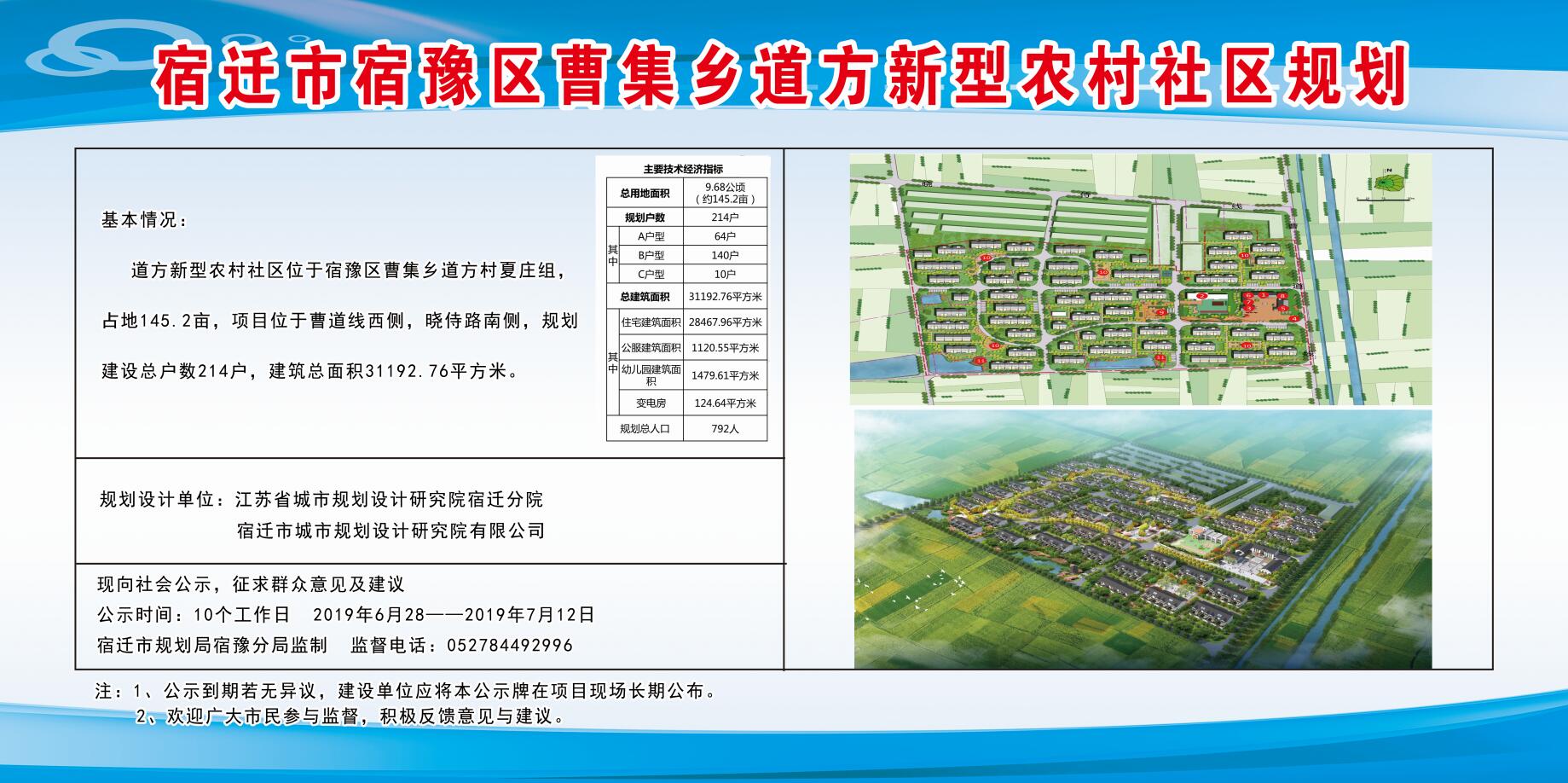 官庄村民委员会最新发展规划概览