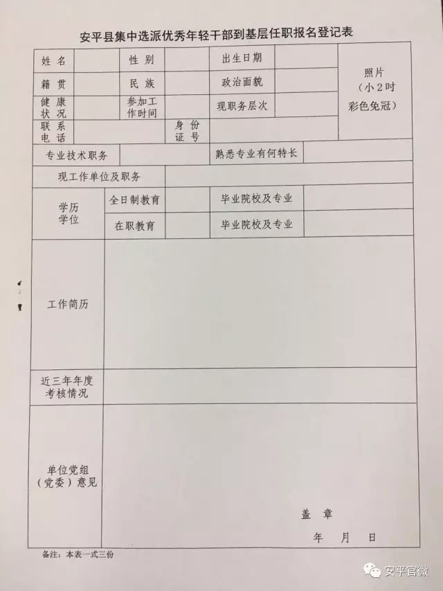 襄樊市发展和改革委员会最新招聘公告概览