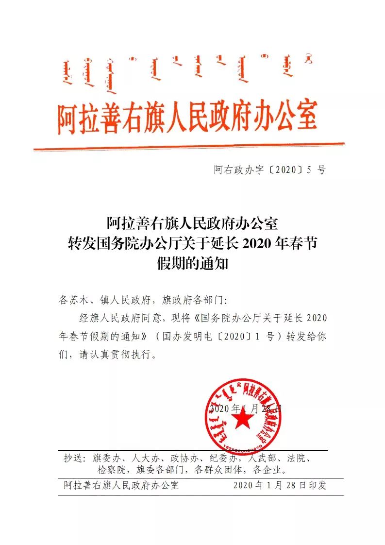 阿拉善盟市卫生局最新人事任命，推动卫生健康事业迈向新高度