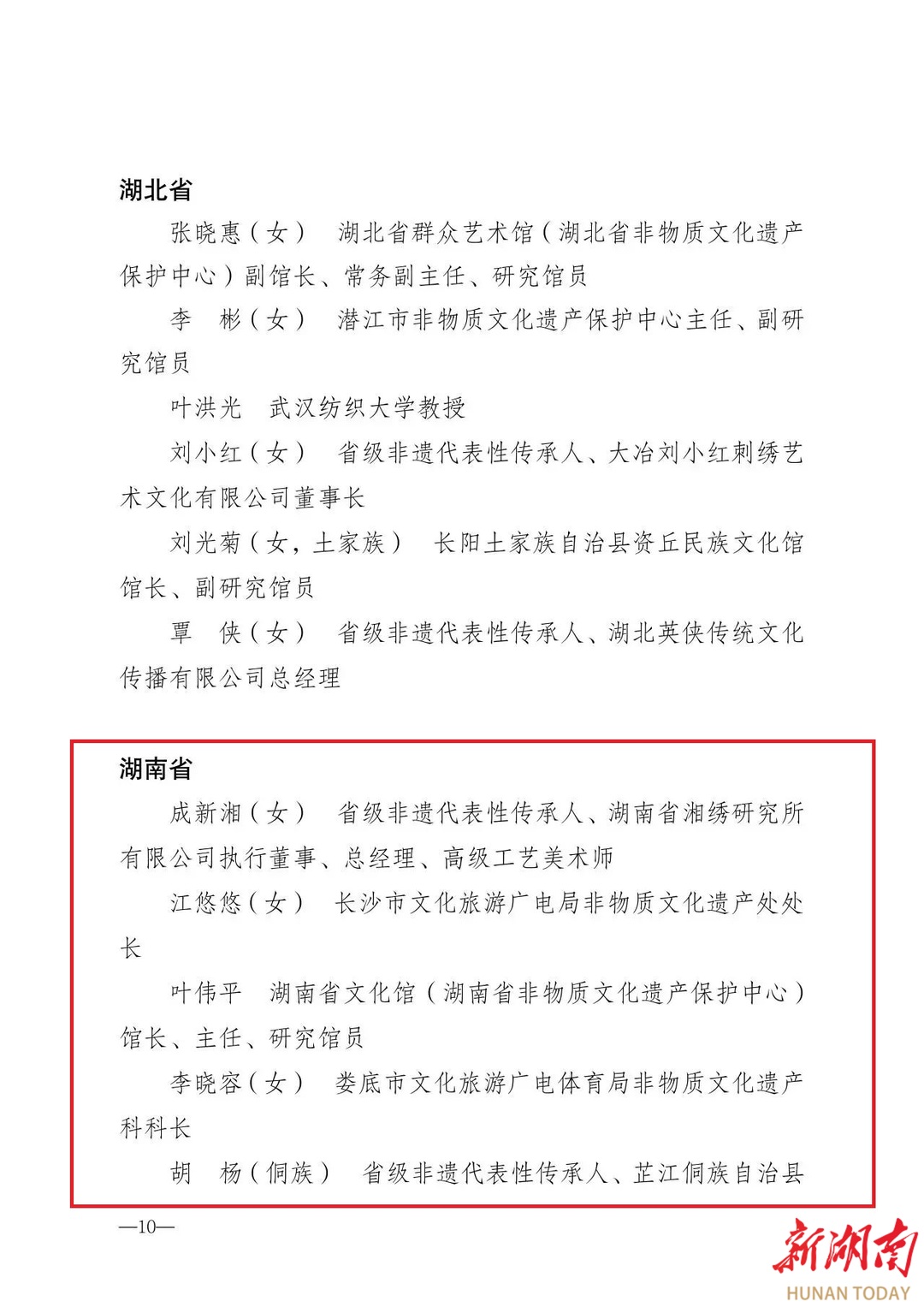 湘潭县文化局最新人事任命，推动文化事业发展的新篇章