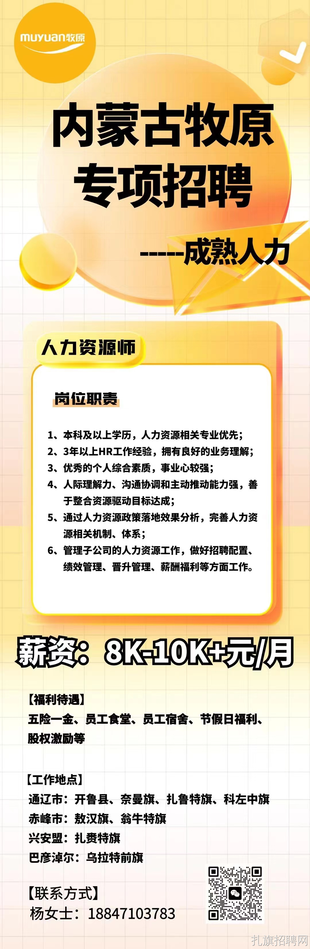 扎兰屯马场最新招聘概况速递