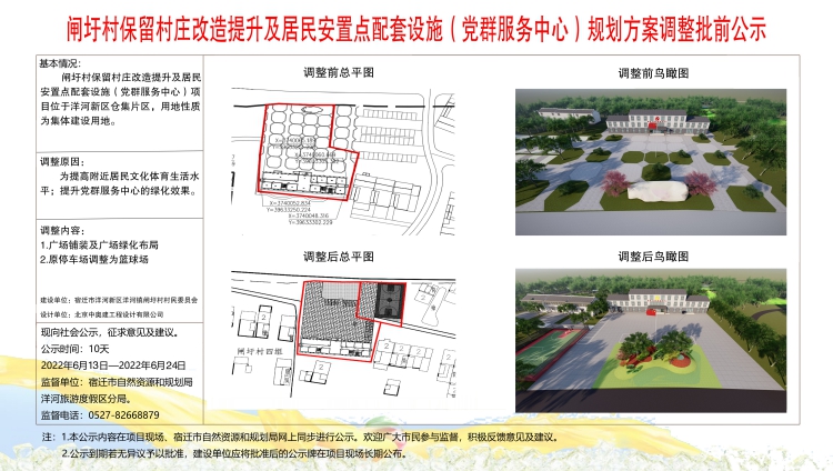 老城村民委员会最新发展规划