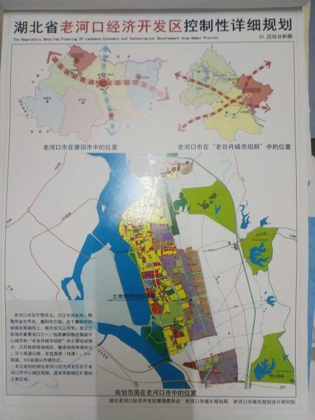 老河口市科技局最新发展规划，引领科技创新，推动城市繁荣