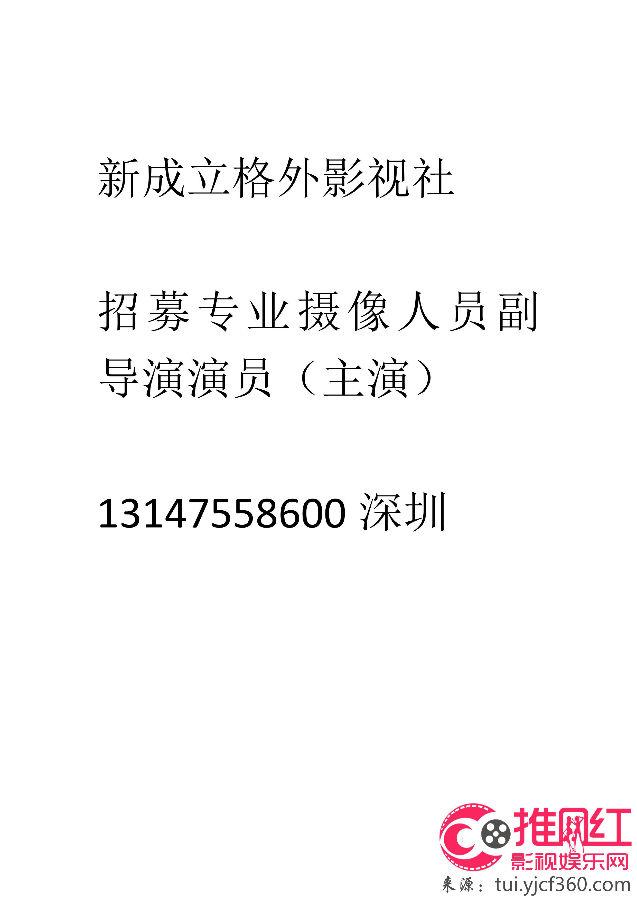 涟源市剧团最新招聘信息发布