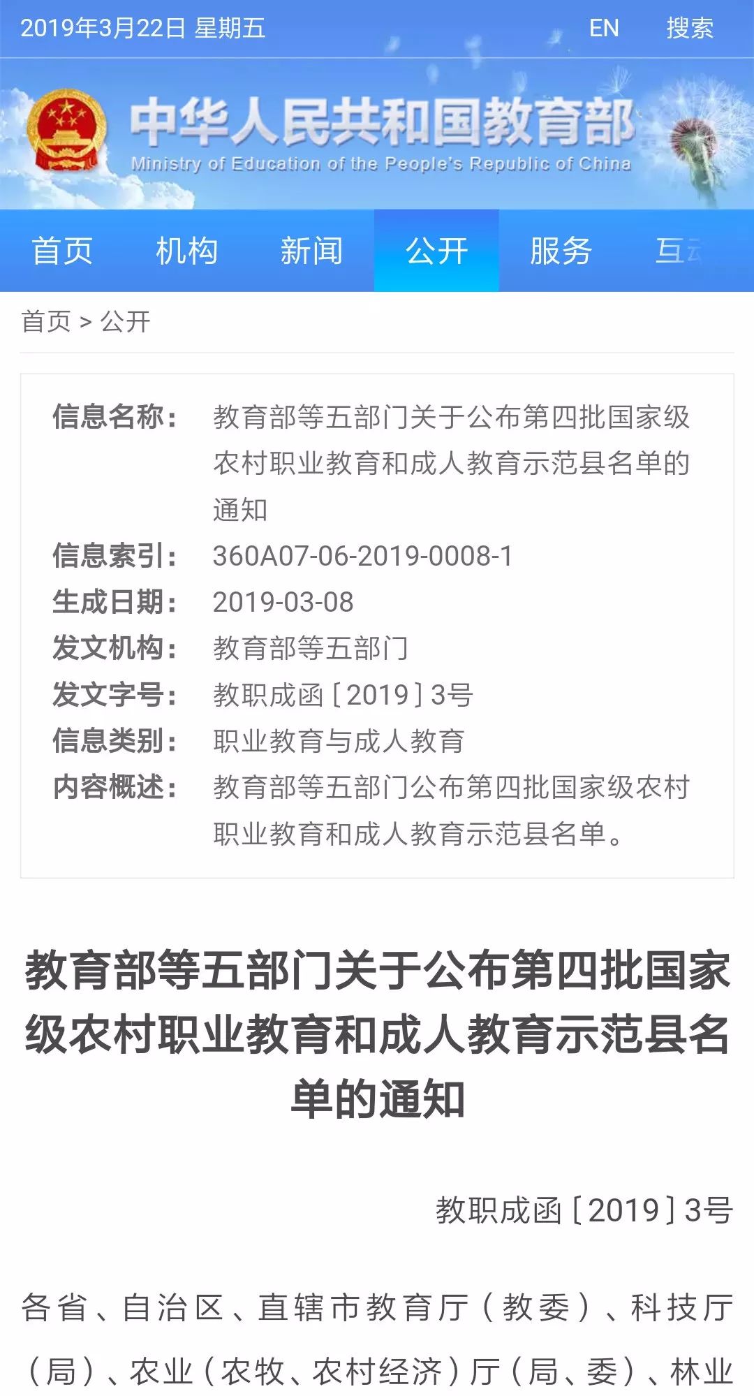 商城县成人教育事业单位最新项目，探索与实践的启示