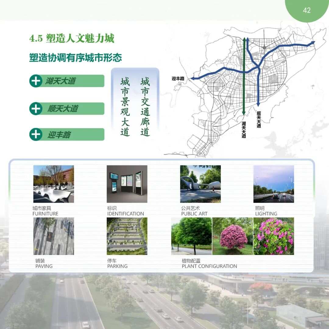 永州市园林管理局最新发展规划