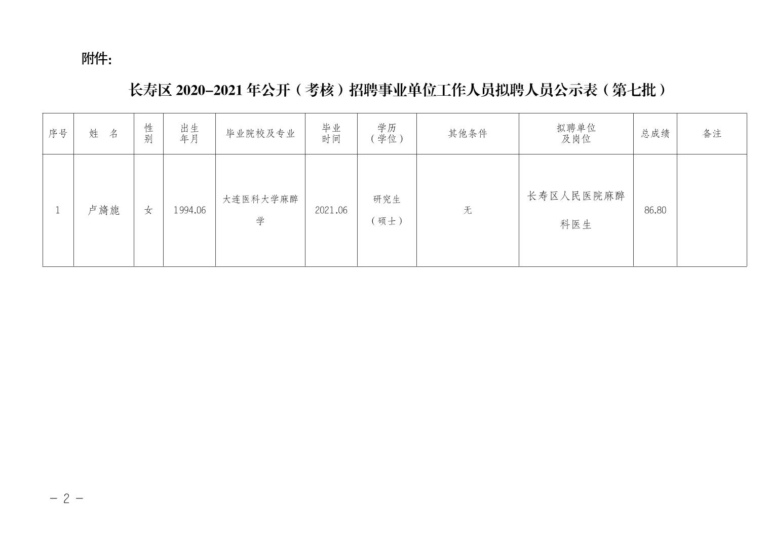 东丰县教育局最新招聘信息全面解析