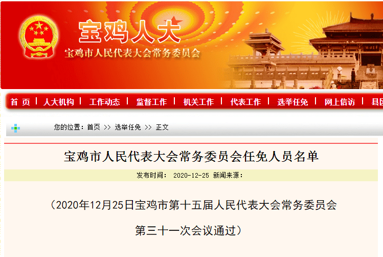 哈密市教育局最新人事任命，引领未来教育的新篇章