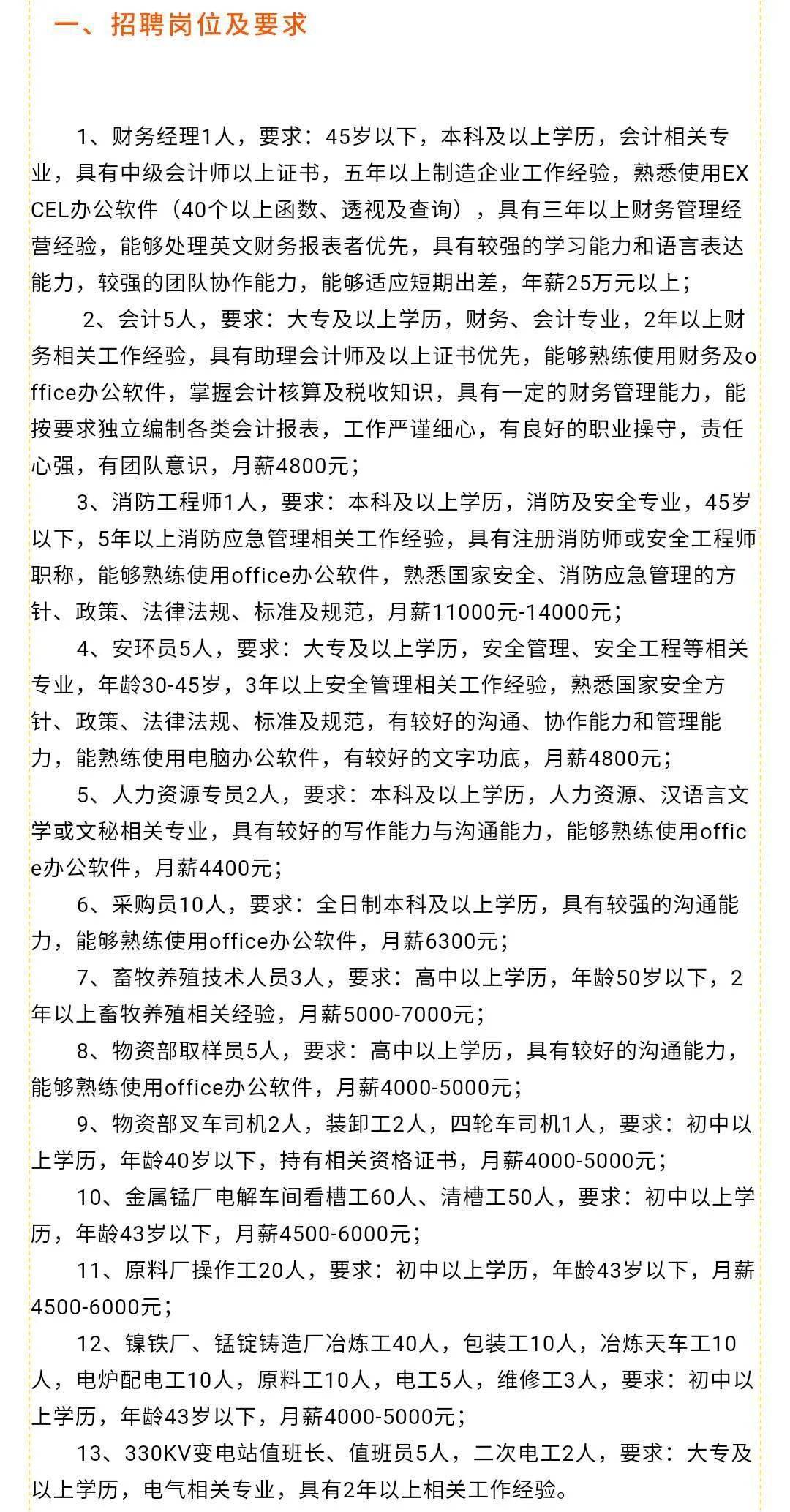 九和镇最新招聘信息全面解析