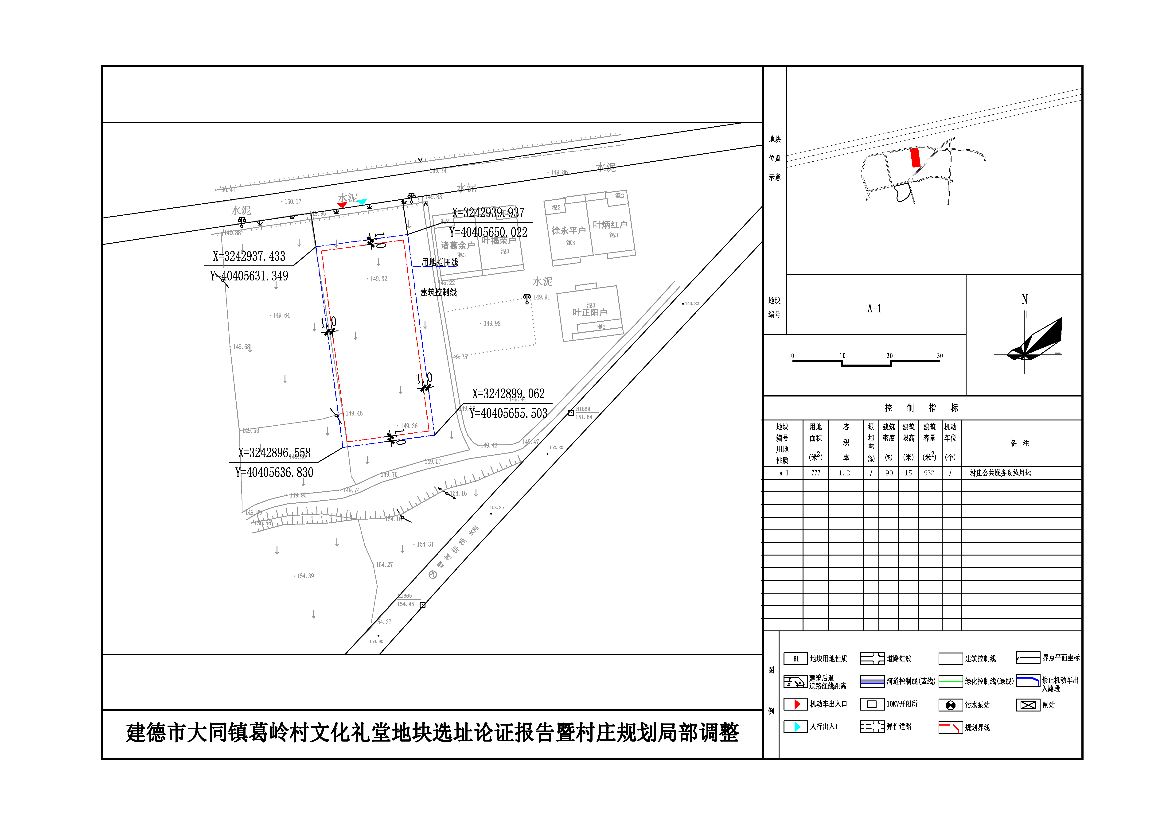 双井子村委会发展规划，塑造乡村新面貌，推动可持续发展进程