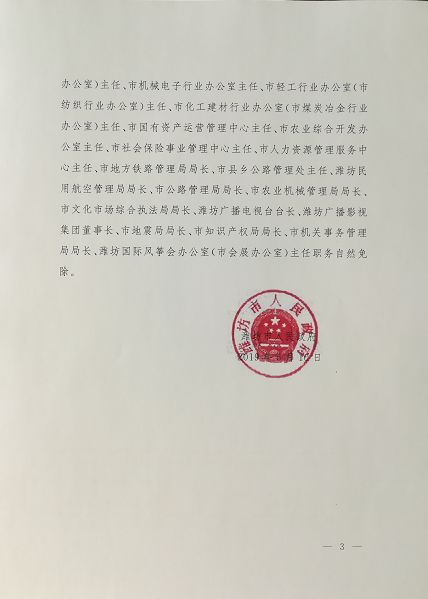 漠河县初中重塑教育领导团队，人事任命最新名单公布，推动教育质量飞跃提升