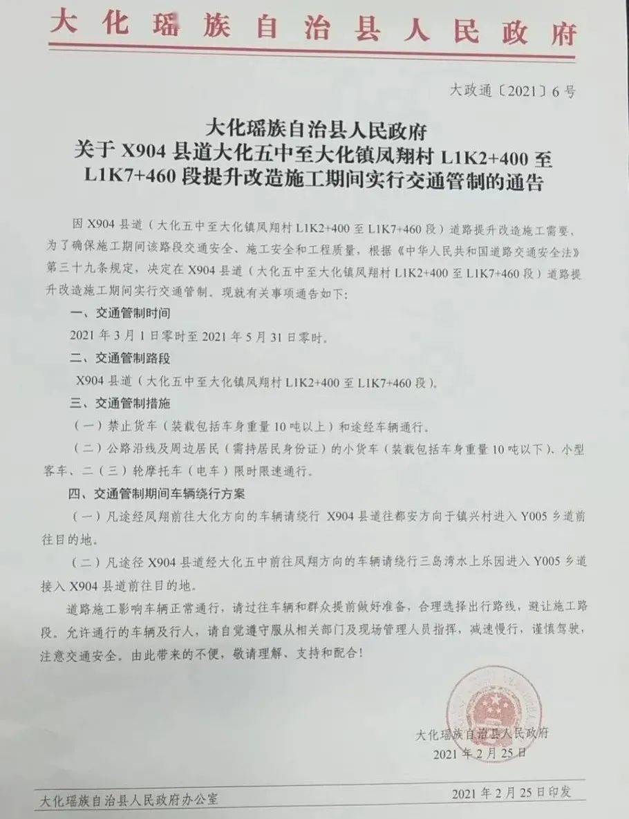 大化瑶族自治县财政局人事任命揭晓，开启未来财政新篇章