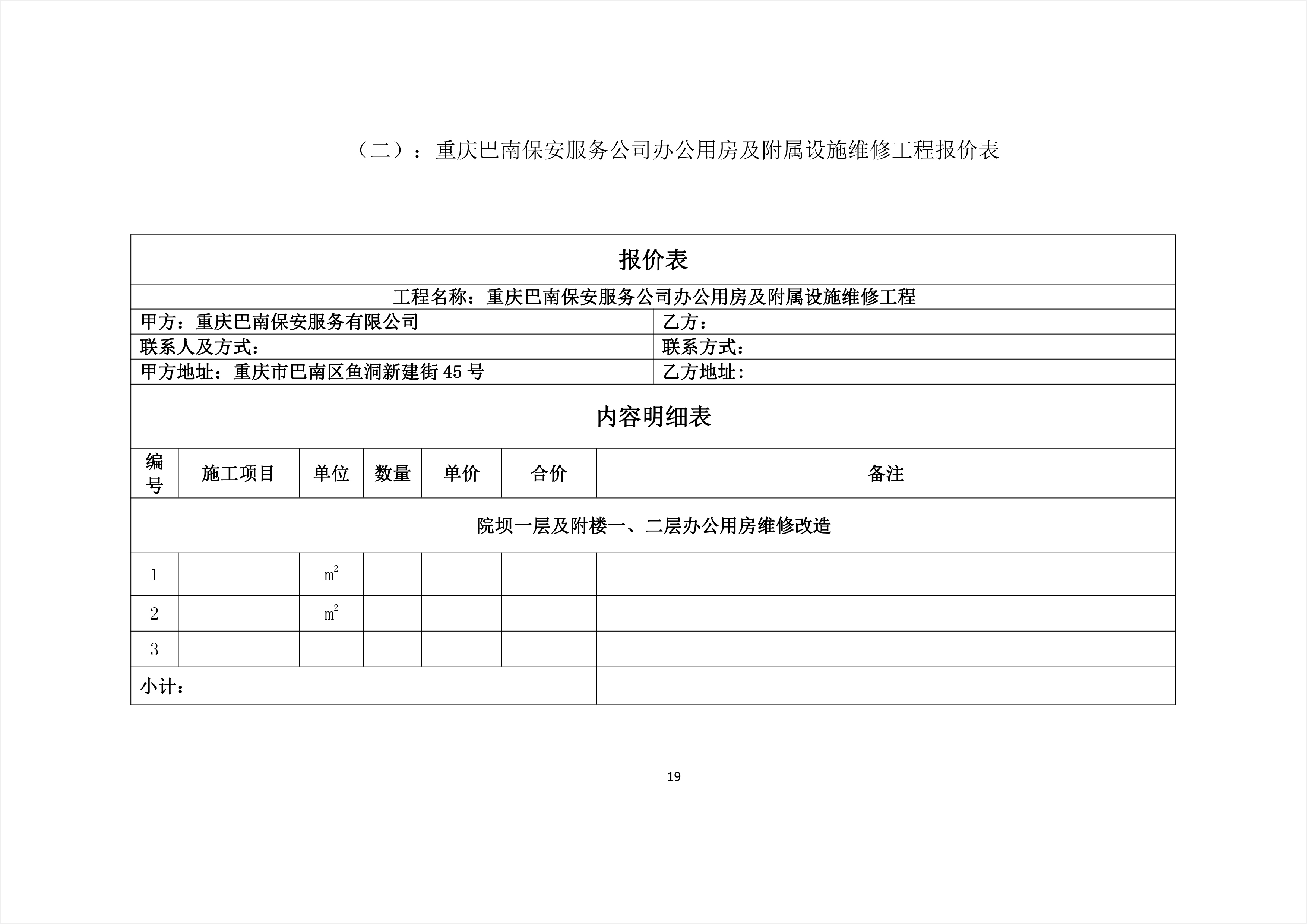 西盟佤族自治县级公路维护监理事业单位发展规划展望