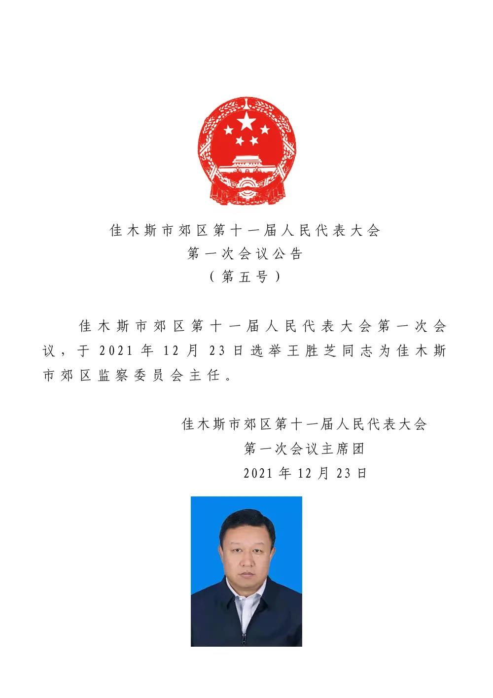 尉犁县人民政府办公室人事任命动态更新