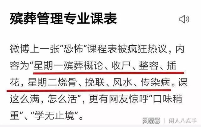 微山县殡葬事业单位招聘信息与行业发展趋势深度探讨