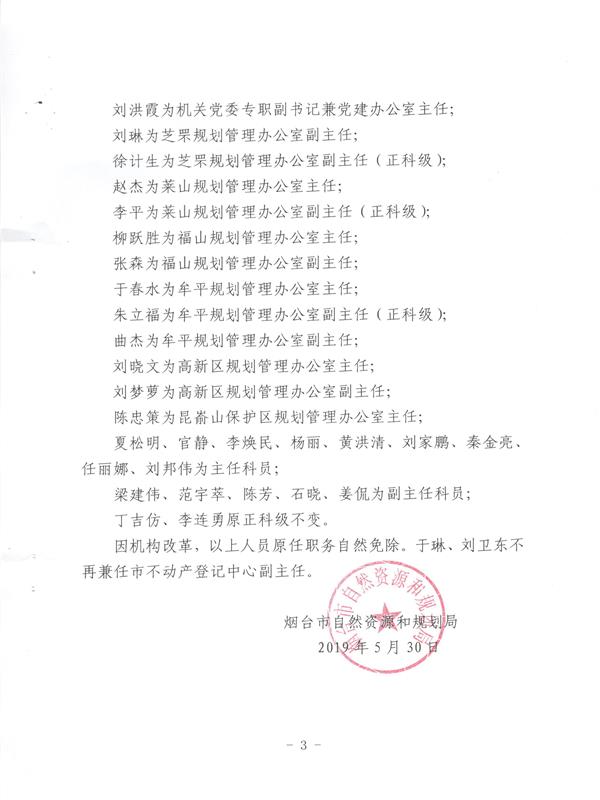 东平县成人教育事业单位人事任命，重塑未来教育格局的关键力量新篇章