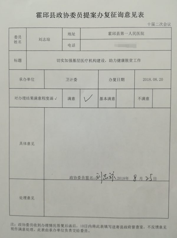 霍邱县卫生健康局最新发展规划概览