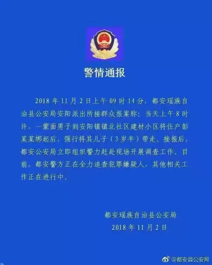 都安瑶族自治县应急管理局人事任命，优化应急管理体系建设