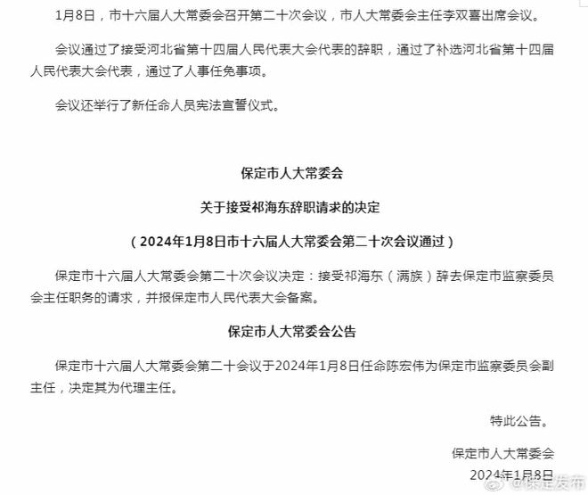 格尔木市防疫检疫站人事任命，防疫事业迎新高度发展