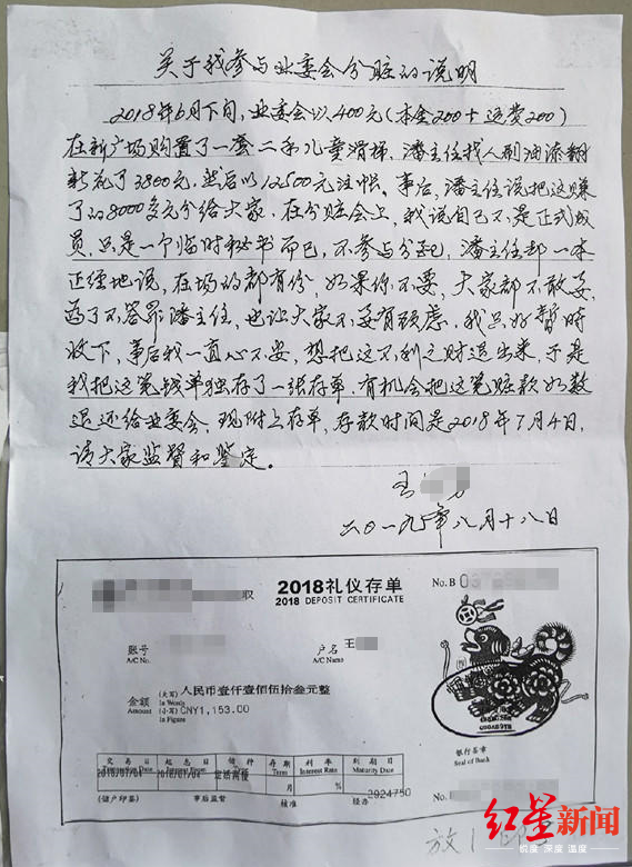 黑家岔村民委员会人事最新任命通知