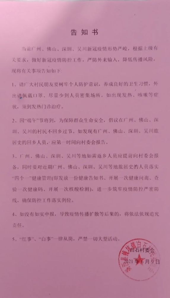 扎地村民委员会，乡村振兴与社区发展融合实践的新项目启动