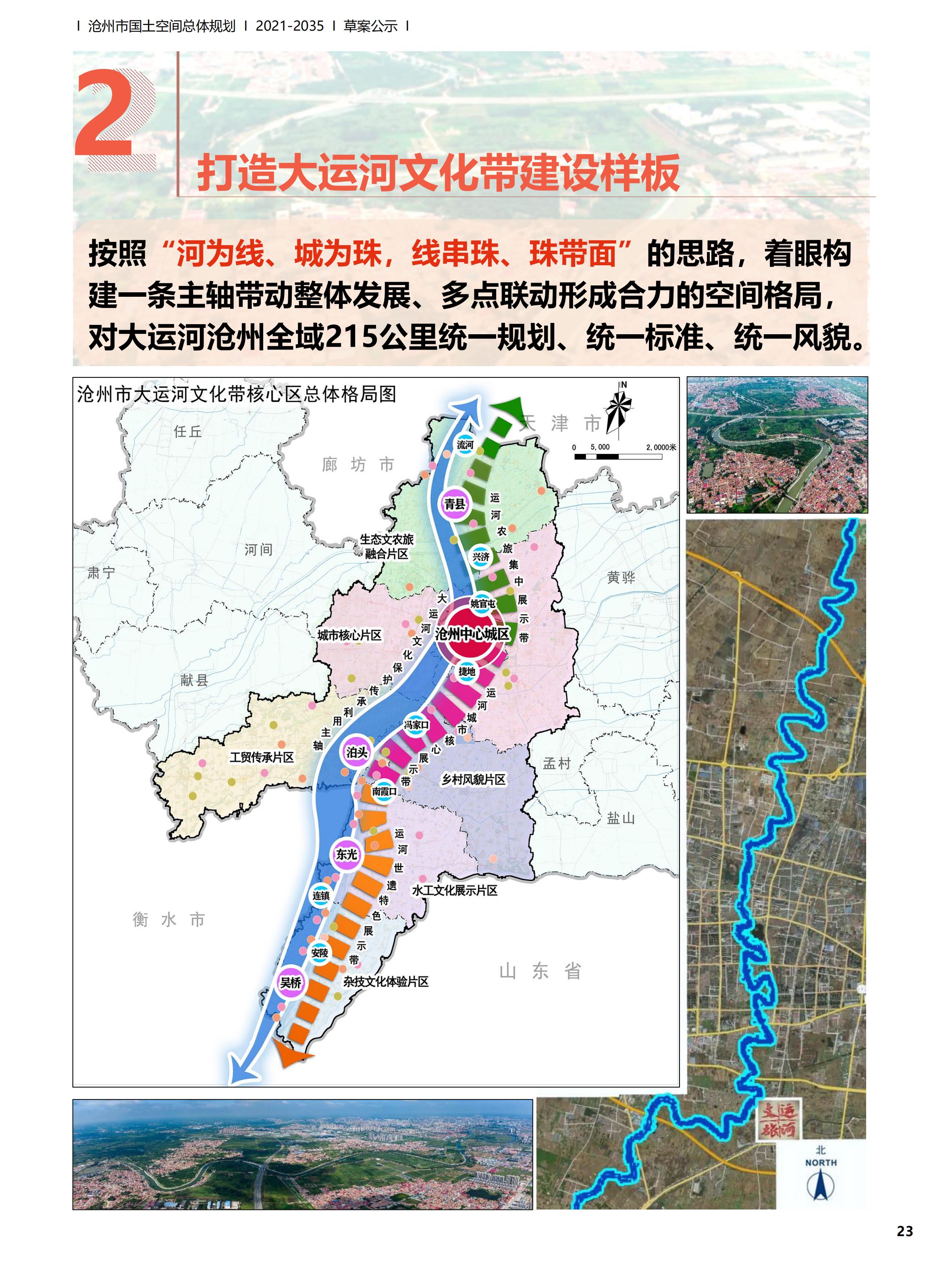 怀远县自然资源和规划局最新发展规划概览