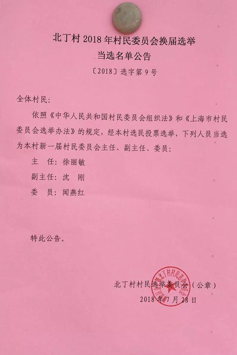 那子卡村委会人事任命揭晓，村级治理迈向新台阶