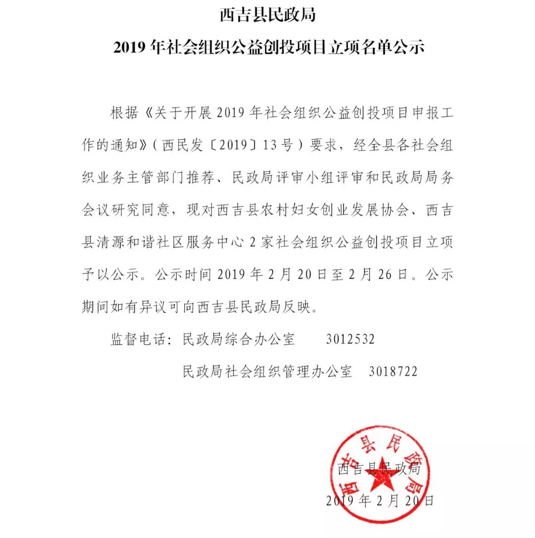 西吉县民政局新项目推动社区发展，提升民生福祉