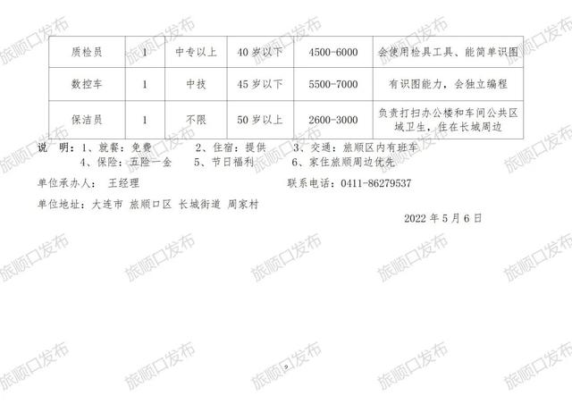 元古堆村民委员会招聘启事及详解