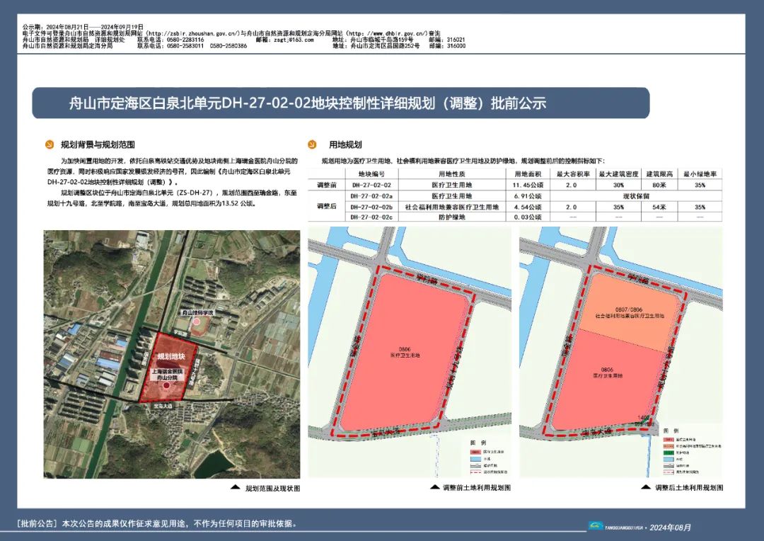 舟山市国家税务局最新发展规划概览