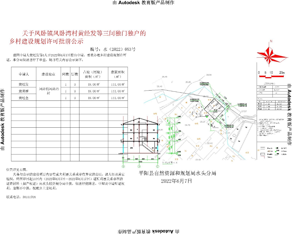 石家坪村委会最新发展规划概览