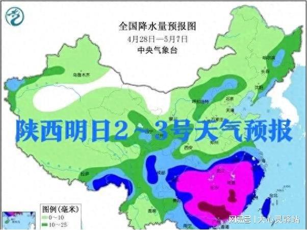 噶亲村天气预报更新通知