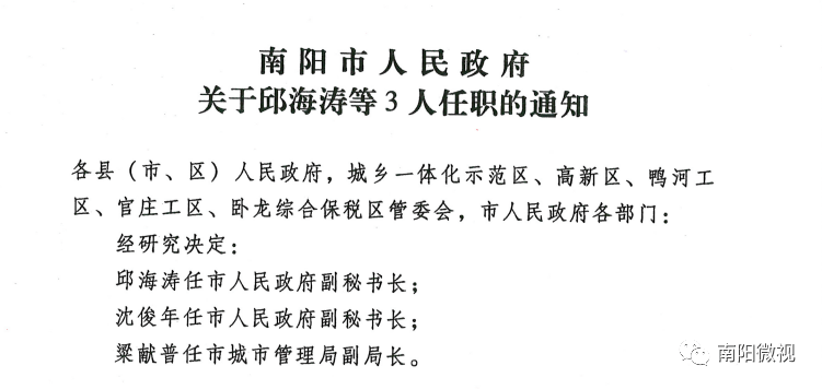 浉河区剧团人事调整重塑团队力量，开启发展新篇章