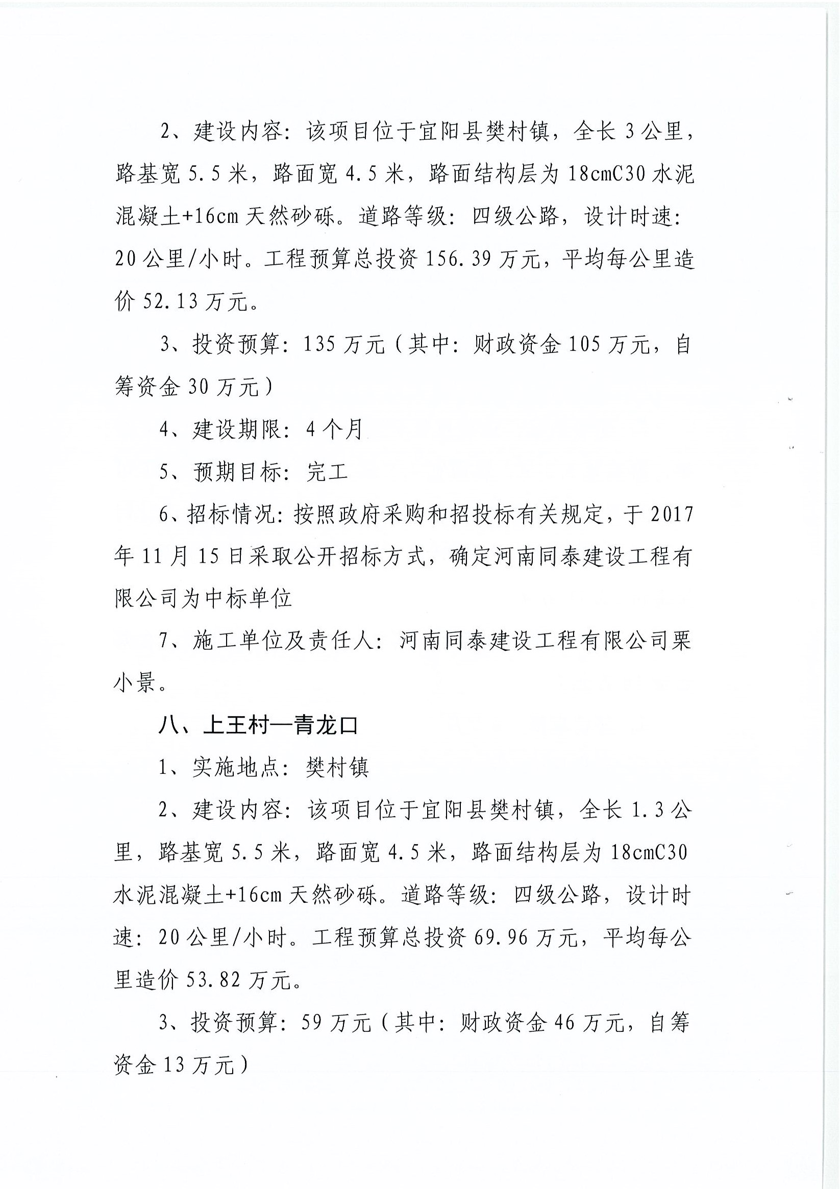 阿克塞哈萨克族自治县级公路维护监理事业单位最新项目研究报告揭秘