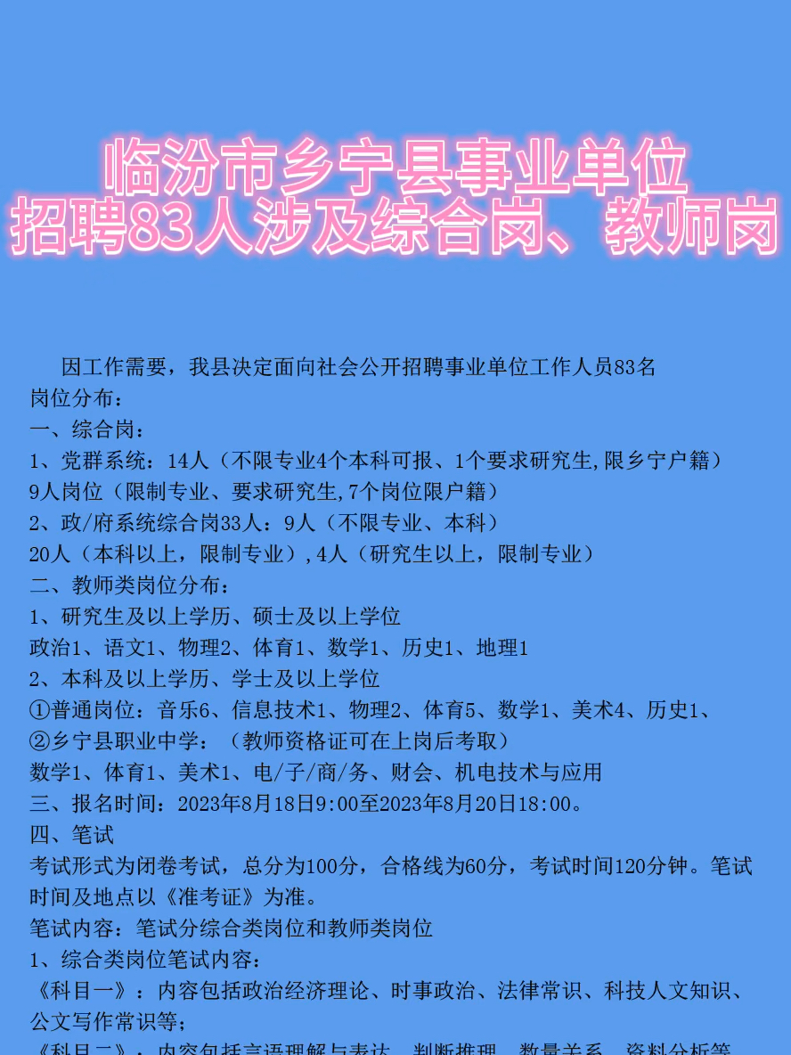 洮滨乡最新招聘信息全面解析