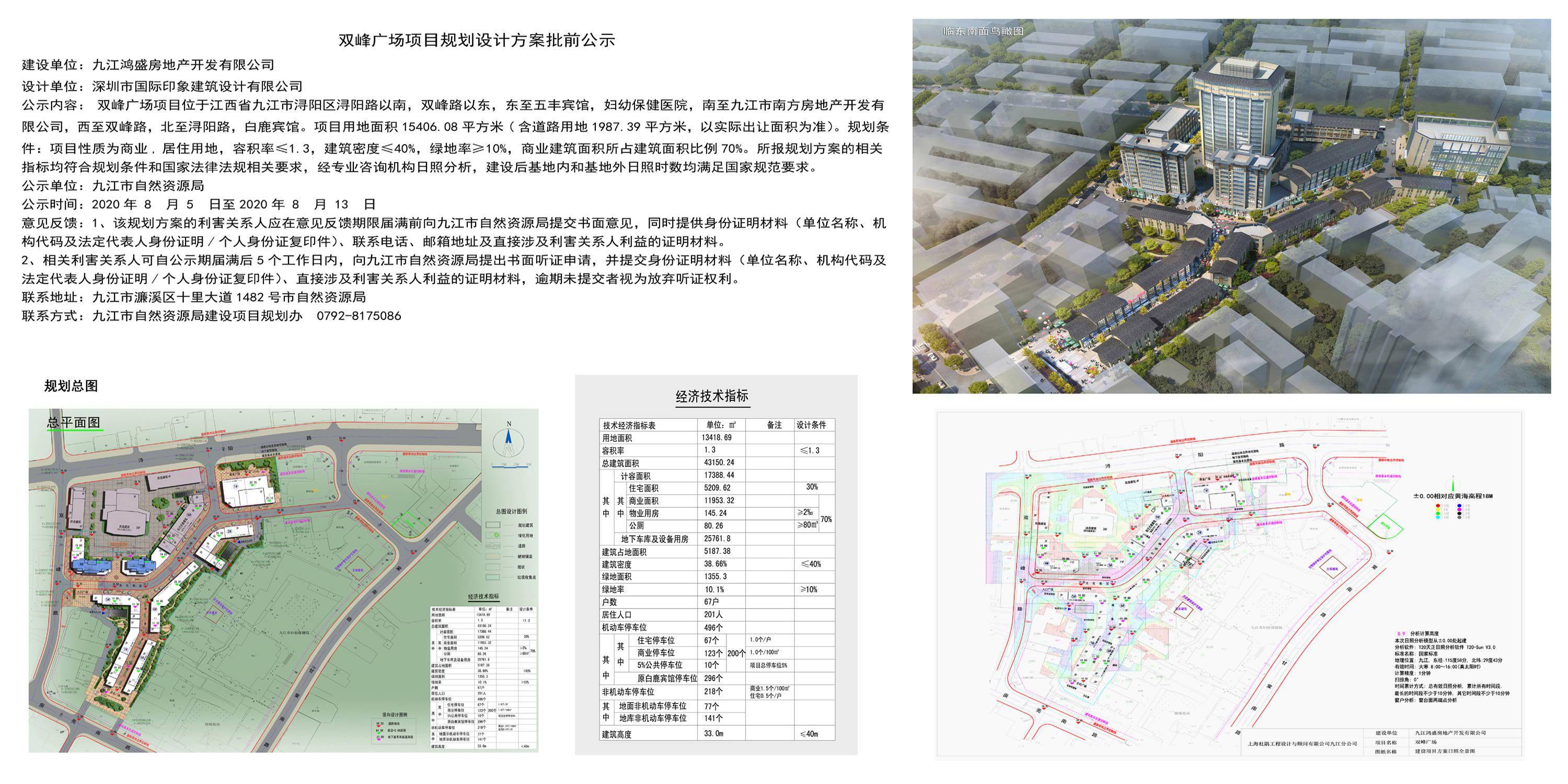 华龙区特殊教育事业单位发展规划展望