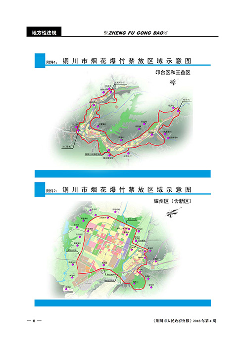 铜川市广播电视局未来发展规划展望