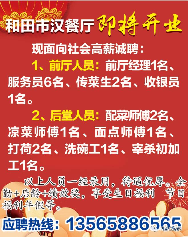 张阁镇最新招聘信息汇总