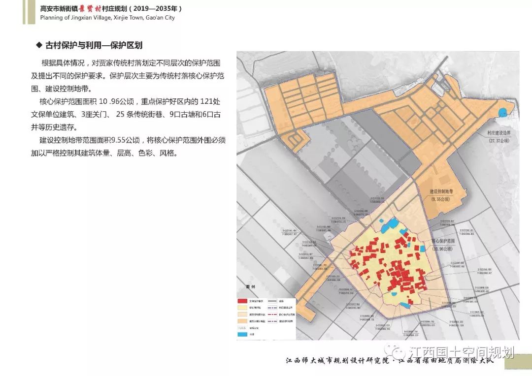 啊古村发展规划概览，最新蓝图揭秘