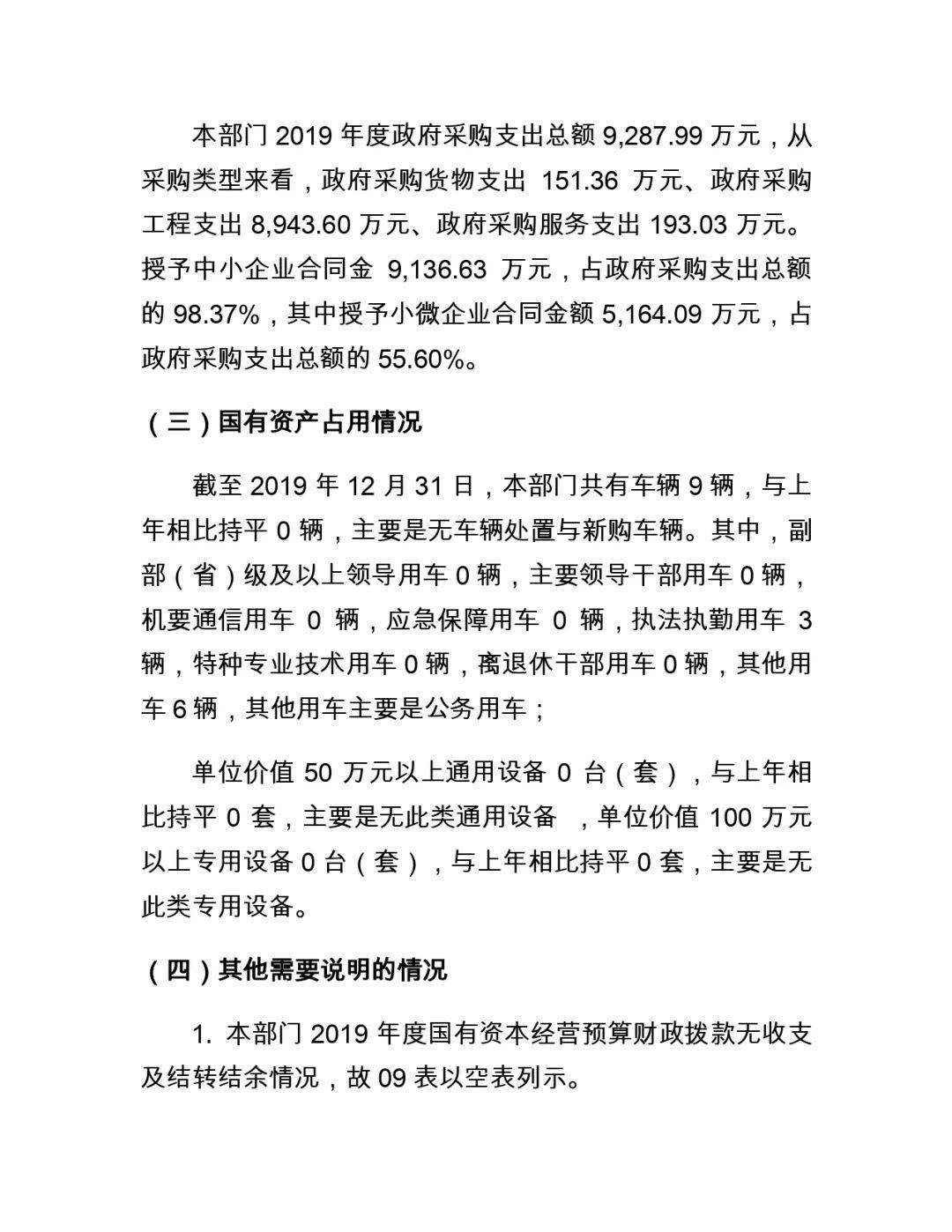 仁化县公路运输管理事业单位领导最新概览