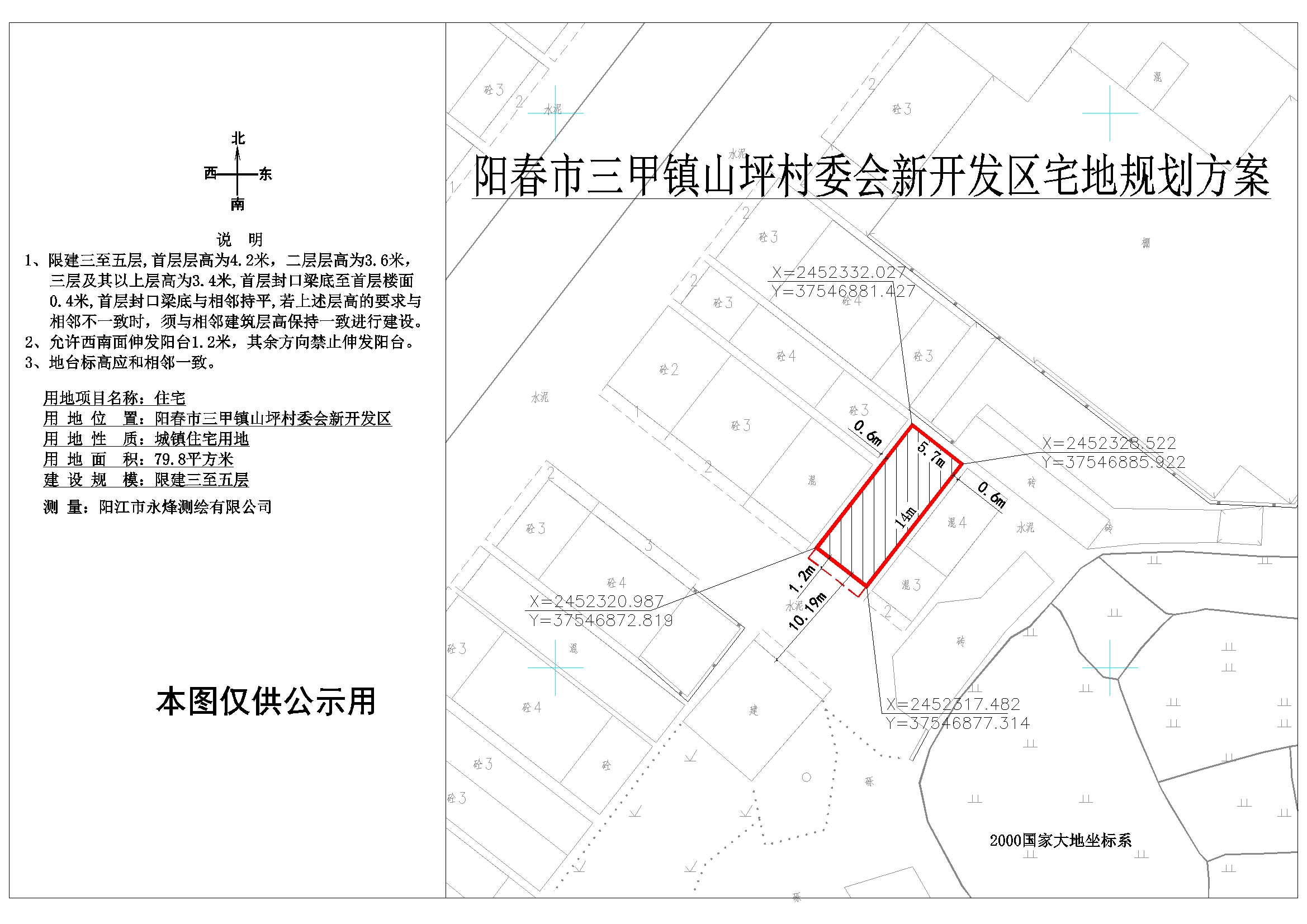 井儿山村民委员会最新发展规划概览